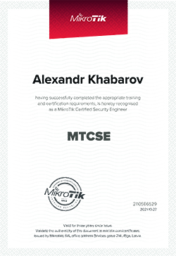 Сертификат о квалификации компьютерного мастера